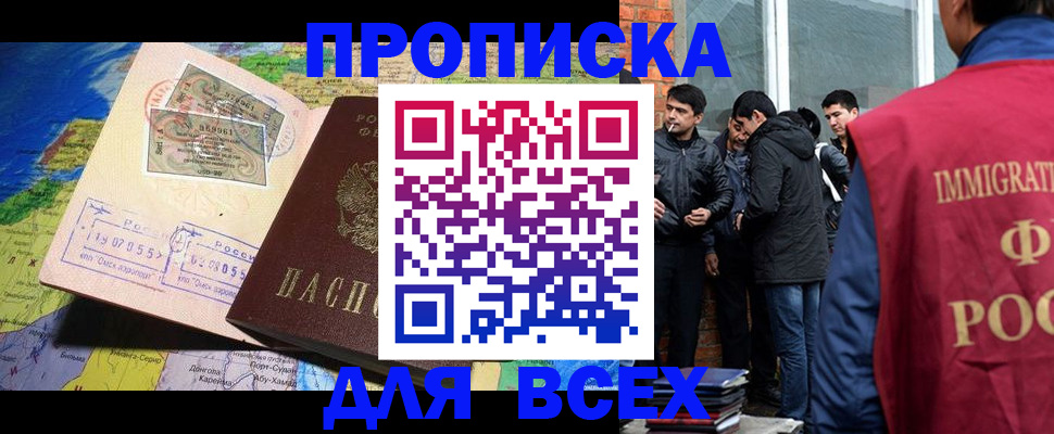 прописка законно в Верхнем Тагиле