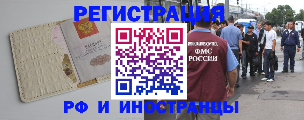 прописка законно в Верхнем Тагиле