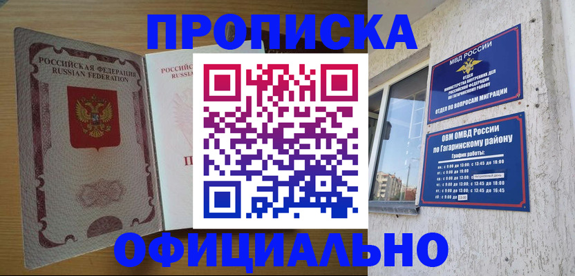 прописка штамп в Верхнем Тагиле