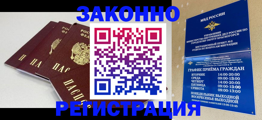 временная регистрация для школы в Верхнем Тагиле