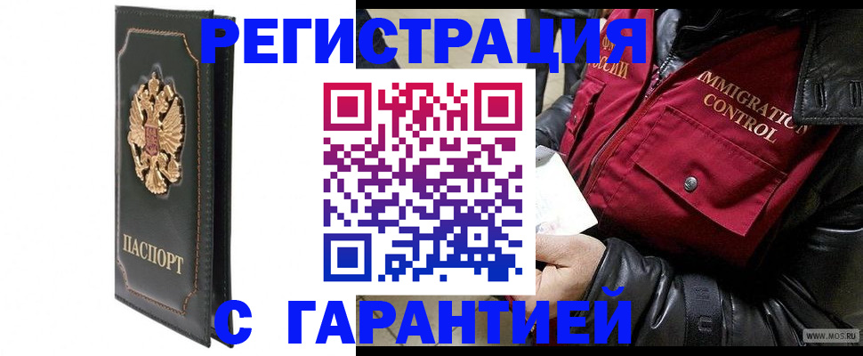 прописка гарантия в Верхнем Тагиле