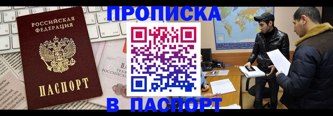 прописка для военкомата в Верхнем Тагиле